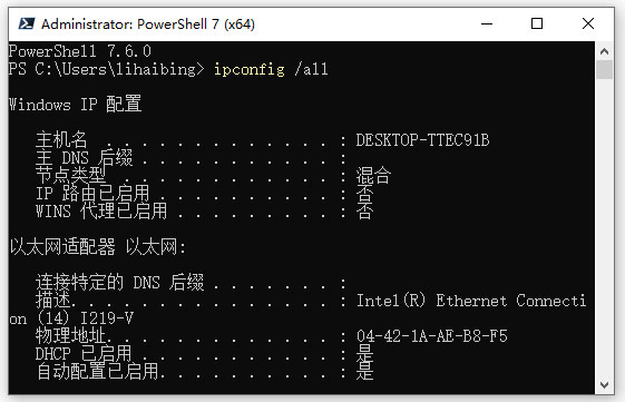 微软powershell 7