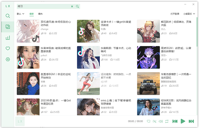 五音助手音乐下载神器