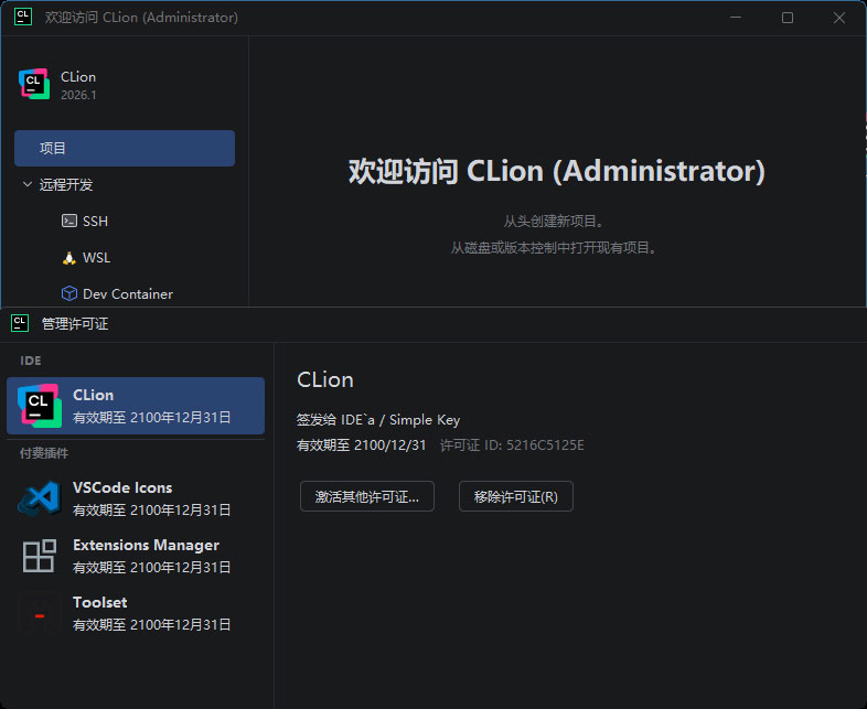 jetbrains clion 2026官方版