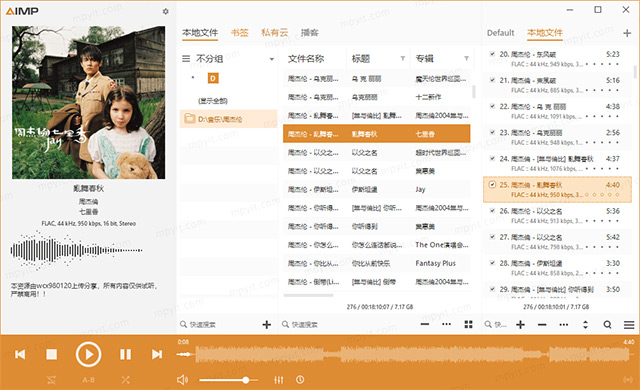 aimp音乐播放器绿色版