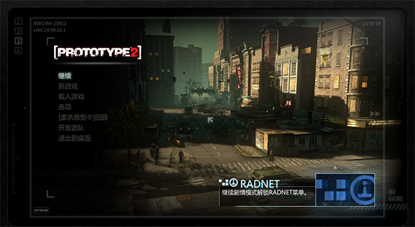 虐杀原形2中文电脑版