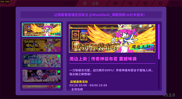 喵斯快跑pc破解版