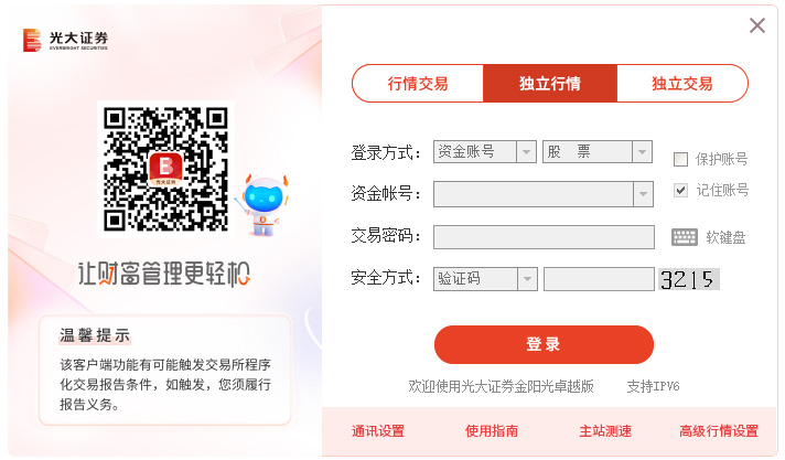 金阳光卓越版电脑版