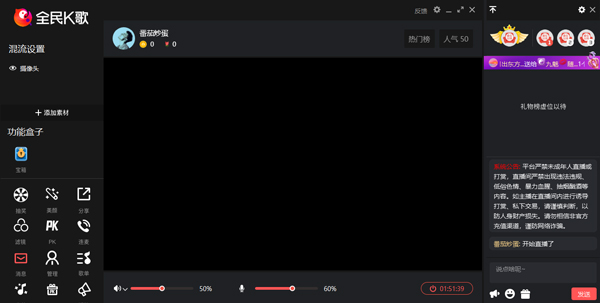 全民k歌直播版