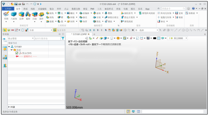 中望3D 2026 sp1官方版