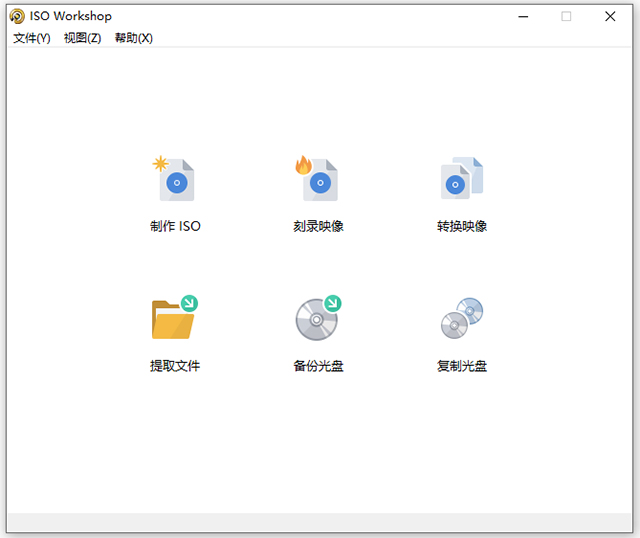 iso workshop制作iso镜像文件工具