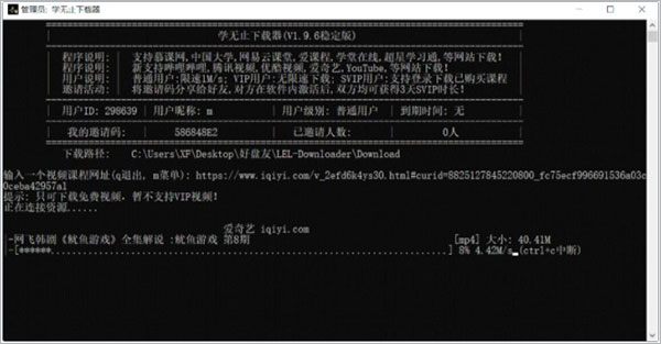 学无止下载器电脑版