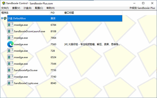 沙盒sandbox中文版