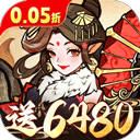 我和我的天宫0.05折手游