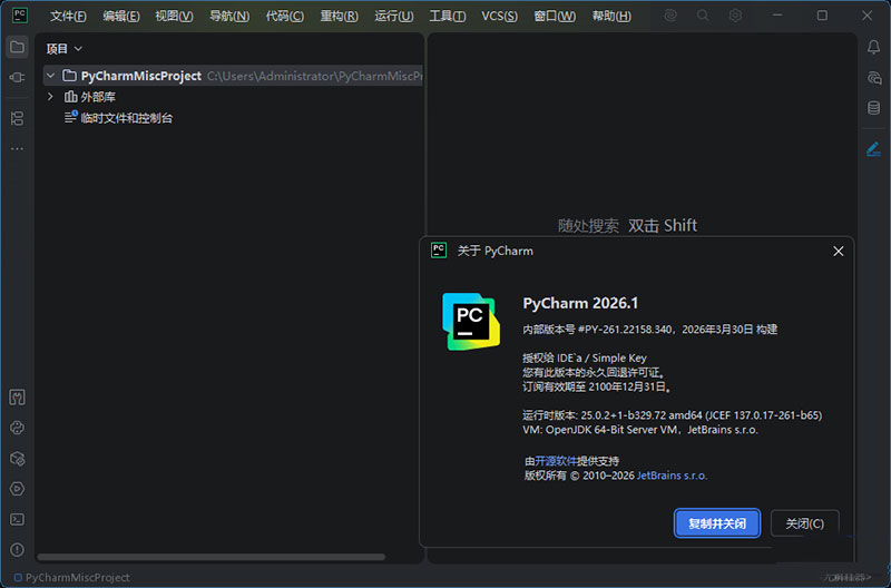 jetbrains pycharm 2026中文版