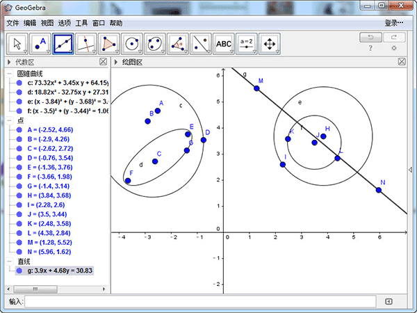 GeoGebra 5经典版