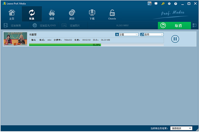 万能视频格式转换器免费版