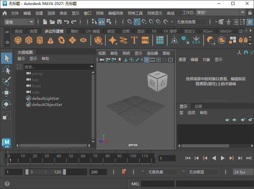 autodesk maya 2027免费中文版