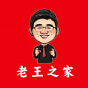 老王之家app