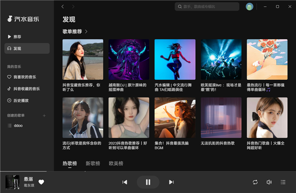 汽水音乐32位