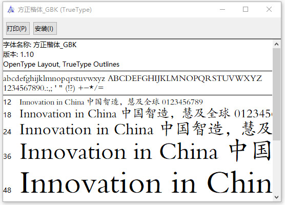 方正楷体gbk字体