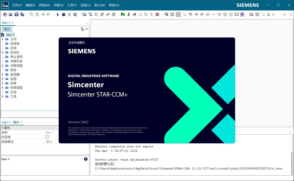 多物理场仿真软件star-ccm+ 2602 R8