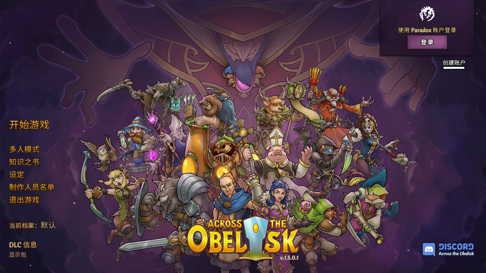 横跨方尖碑电脑版