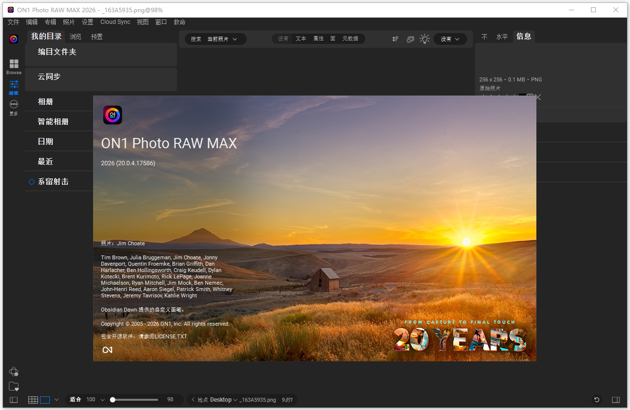 on1 photo raw max 2026最新版