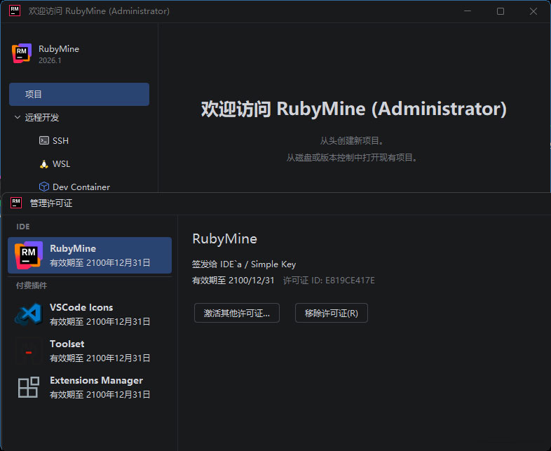 jetbrains RubyMine 2026官方版