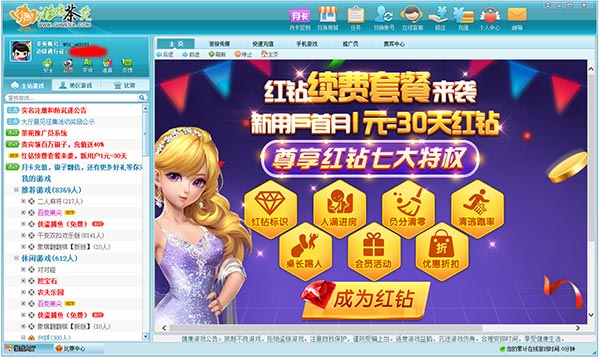 温州游戏茶苑官方大厅