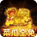 摸金之路(菜瓜内置免费超变之王)