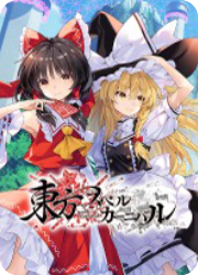 东方符卡嘉年华豪华版