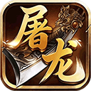 战神新世纪(屠怪神技无限刀)