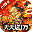 梵天巨翼(三国0.05折日送1万)