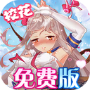 校花梦工厂(内置0.1折每天送代金券)