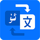维语翻译官App