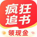 疯狂追书免费版App