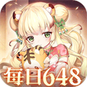 神奇幻想(0.1折天天648)