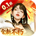 大当家之路(0.1折红包版)