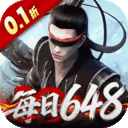 庆余年（0.1折每日永久648）