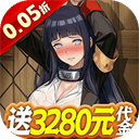 侍忍者（0.05折免费版）