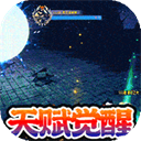 玛雅战纪(神魂天赋觉醒)