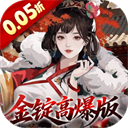 三国大英雄(0.05折金锭高爆版)