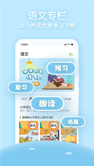 课课听app下载安装