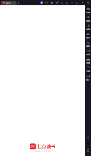 起点小说电脑版