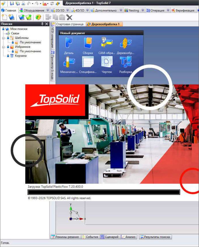 一体化工业软件missler topsolid 2026