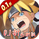 异次元大作战(0.1折买断版)