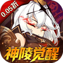 神陵武装0.05折版