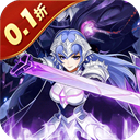 塔防镇魂师(0.1折免费送代金券)