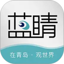 蓝睛App
