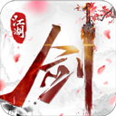 乱世枭雄(0.1折武林群侠传)