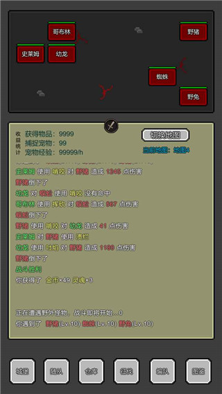 魔物放置游戏下载