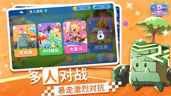 方块大陆游戏免费下载中文版