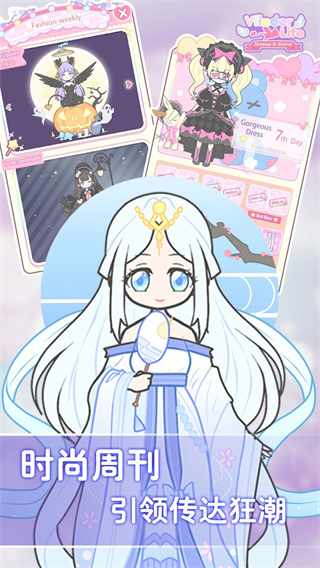 蝴蝶人生换装娃娃最新版下载