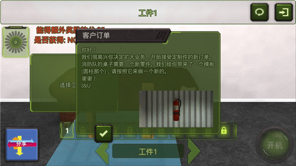 车削大师游戏下载